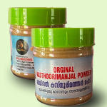 Kasthoori Manjal | കസ്തൂരി മഞ്ഞള്‍ 
